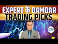 Market Expert Outlook | 10 Ke Damdar Trades में पाएं Experts के Top Trading Ideas | CNBC Awaaz