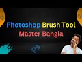 Master the Brush Tool in Photoshop - Tips &amp; Techniques - Bangla