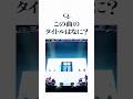 Q. この曲のタイトルはなに？