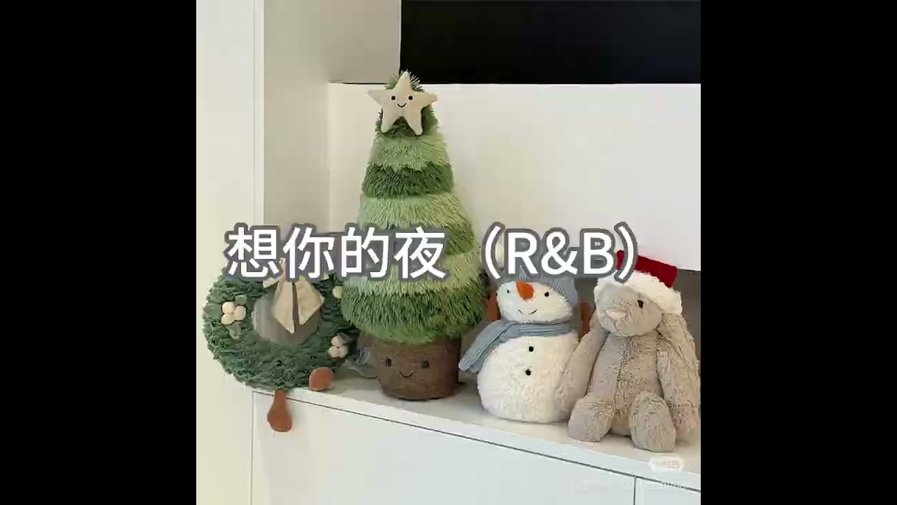 想你的夜（R&B）梦境里的算法