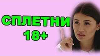 СПЛЕТНИ ПРО ЧЕТРАРУ! ДОМ 2 НОВОСТИ ЭФИР 18 мая СПЛЕТНИ ПРО ЧЕТРАРУ! ДОМ 2 НОВОСТИ ЭФИР 18 мая