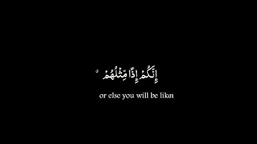 كروما قرآن~بصوت القارئ محمود خليل الحصري