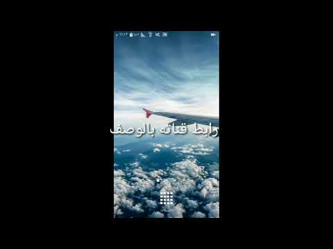 بنزل قريب مع قناة أبو شنب رابط قناة بالوصف