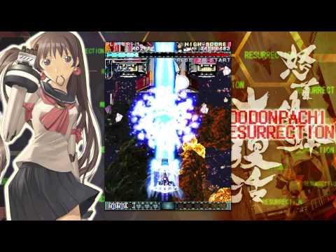 Dodonpachi Resurrection Walkthrough part 1 HD (Xbox 360)