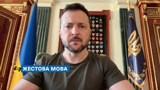 [жестова мова] Сьогодні передусім наша вдячність кожному воїну Державної прикордонної служби