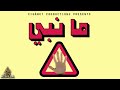                                   عطالله   مانبي نجومي