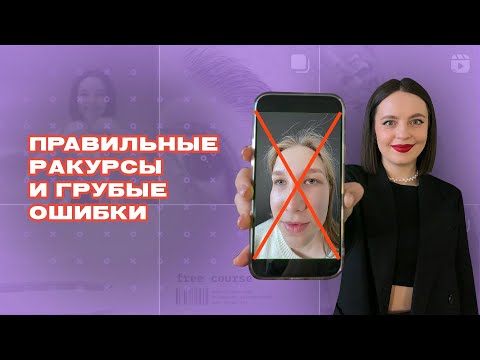 Как фотографировать брови | Технология правильной фотографии для бровиста | Грубые ошибки и ракурсы