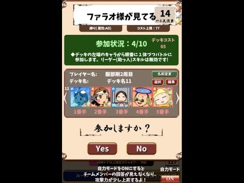 英語物語 復刻エジプトイベント 全属性コスト77 服部剛2週目 Youtube 英語物語 復刻エジプトイベント 全属性コスト77 服部剛2週目 Youtube