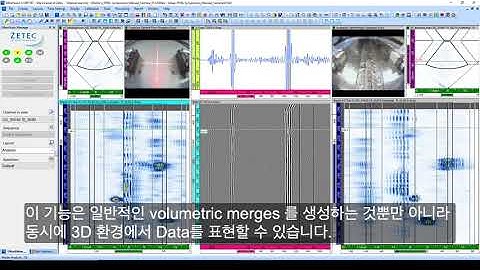 3D Data Merge on UltraVision Software (한국어 자막)