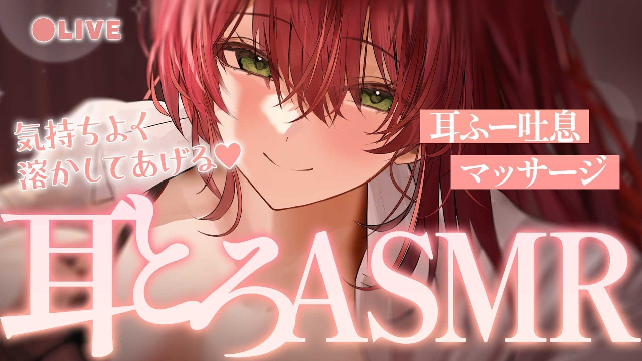 【ASMR/黒3Dio】疲れが溶けていく...♡クリーム耳マッサージ、耳ふー/Ear Massage with Cream,Ear Blowing【高音質/睡眠導入/緋乃あかね】