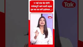 Delhi Traffic News: This road towards Haryana will remain closed till May 17, you have these opti...