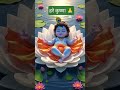 ❤️ दिल छू जाने वाला भजन 🙏 ll #krishna #hindudeity #krishnalove #radhakrishna #shorts #shortsfeed