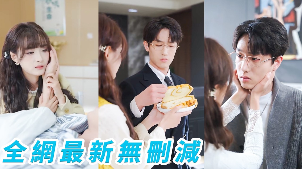 先婚后爱：霸总的合约娇妻