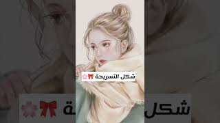 نبذة عن معاناة البنات 🌚