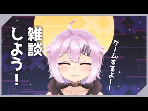 【雑談】作業したりゲームしたりする日