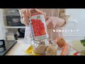 罪悪感ゼロ!🙆🏻♀️ 満足感のあるトマト缶スープの作り置き