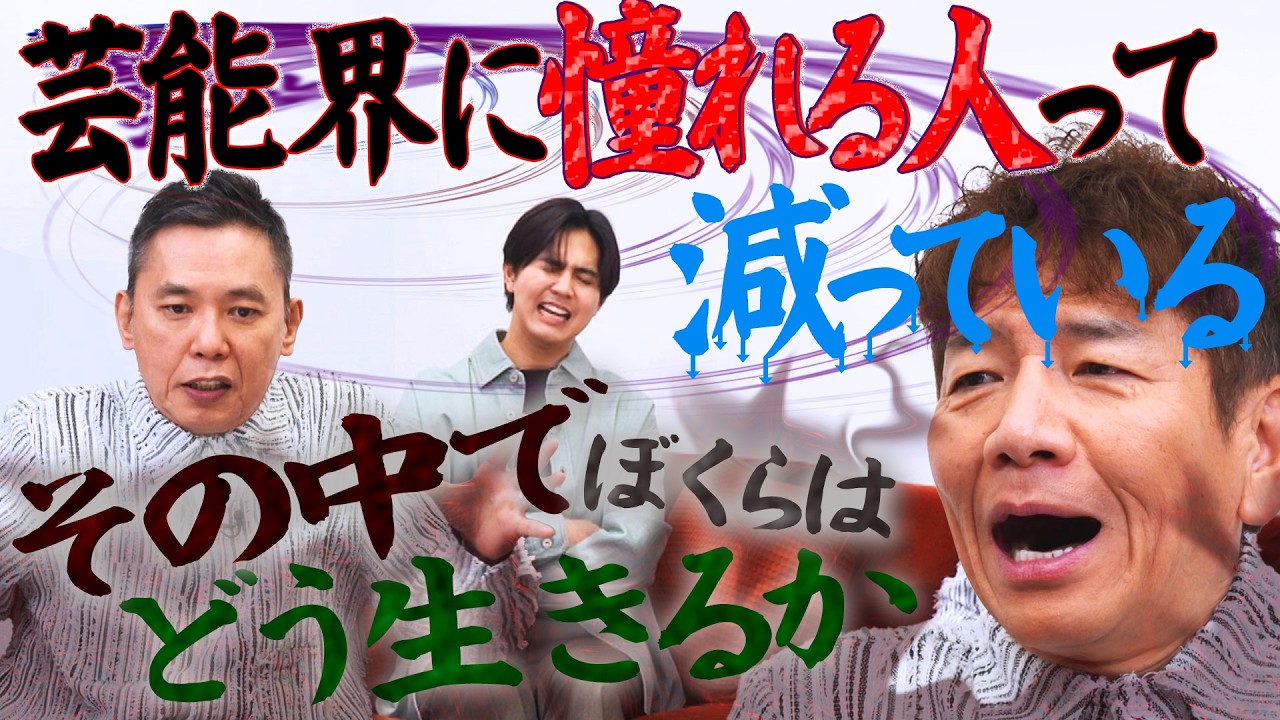 Do you aspire to be in the entertainment industry? [Ota Ueda