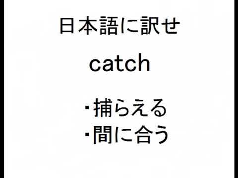 レベル2 中級編 英単語を日本語に訳そう 勉強学習クイズテスト用