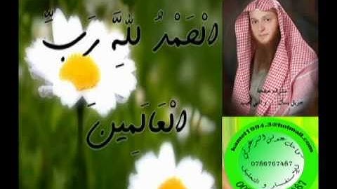 سورة الفاتحة - ابو عبد البر