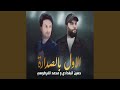 Al Awal Bel Sdara الأول بالصداره Al Awal Bel Sdara الأول بالصداره