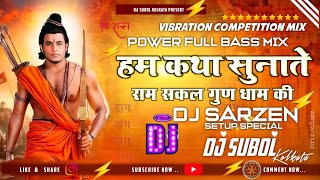 Hum Katha Sunate Hai ❤️ Vibration And Competition DJ Remix