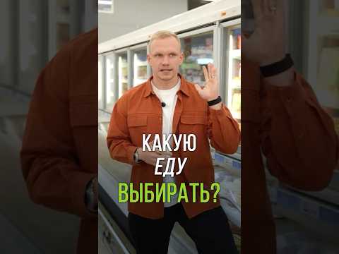 Что РЕАЛЬНО нужно есть на завтрак, обед и ужин? #здороваяпища #еданакаждыйдень #правильноепитание