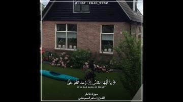 سورة فاطر ، القارئ ماهر المعيقلي / حالات واتس