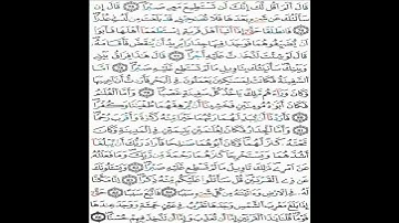 الثمن 241 - الحزب31_ سورة الكهف