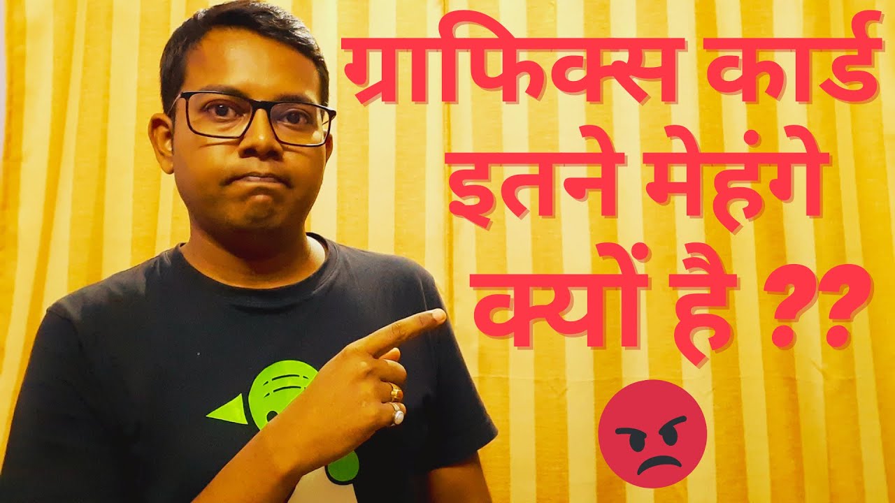 Why Are Graphics Cards So Expensive Right Now ? ग्राफिक्स कार्ड इतने