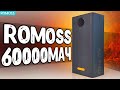 Самый большой повербанк ROMOSS 60000 mAh - это ЖЕСТЬ!!! 🔥