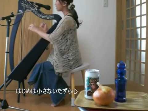 FF3「悠久の風」をハープで弾いたり歌ったり。【まやろーやる】