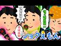 ショクえもん ~自分語りアリーナ~
