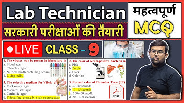 ( 9 )Lab Technician MCQ - महत्वपूर्ण MCQ | Group 5 | Group 5 Lab Technician | AIIMS | Paramedical