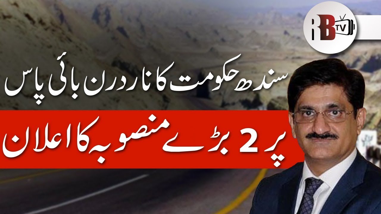 Two Game-Changing projects to be built on Northern Bypass Karachi | REAL ESTATE | RBTV | REDBOX