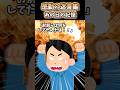 妻が口を聞いてくれない理由 #shorts #感動