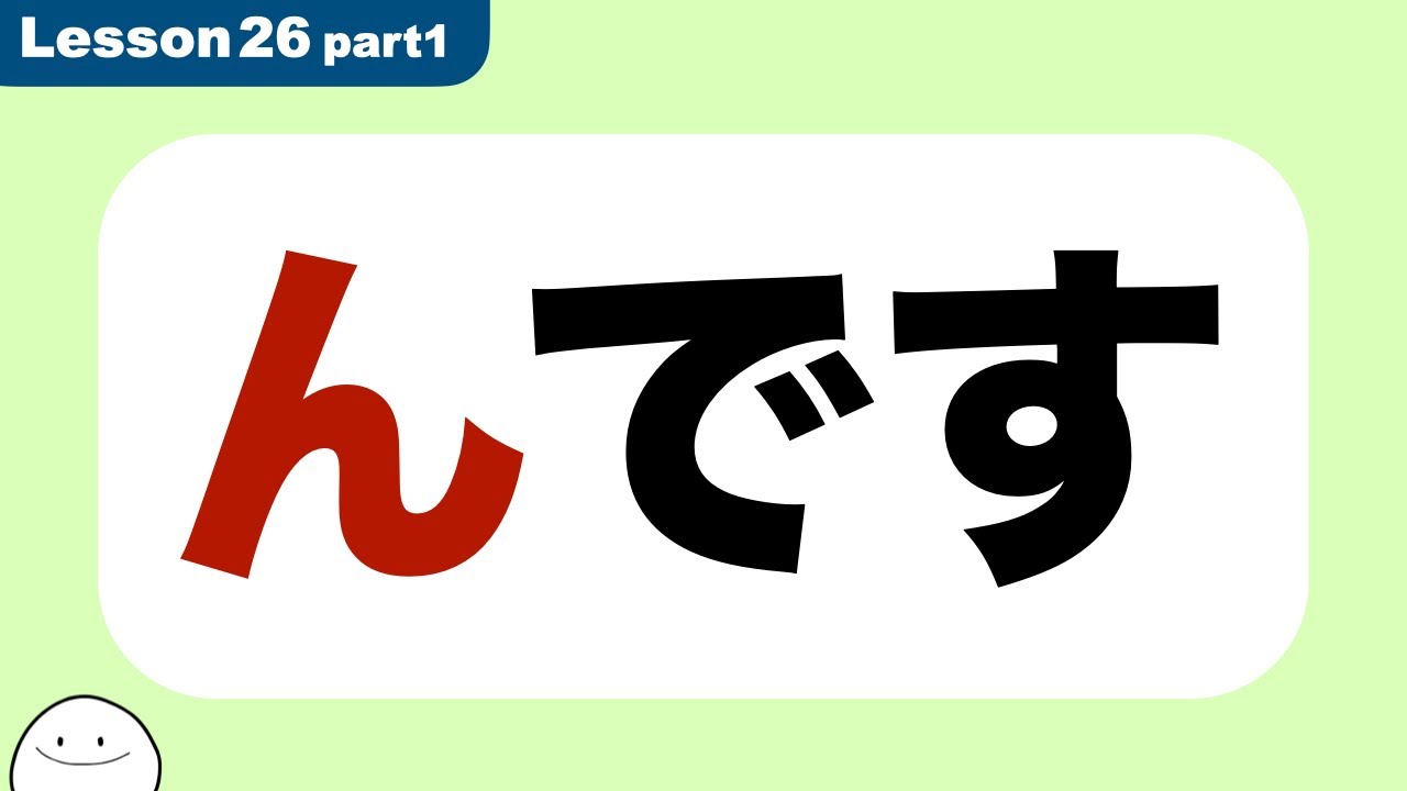 んです | Minna no Nihongo | Lesson 26 part 1