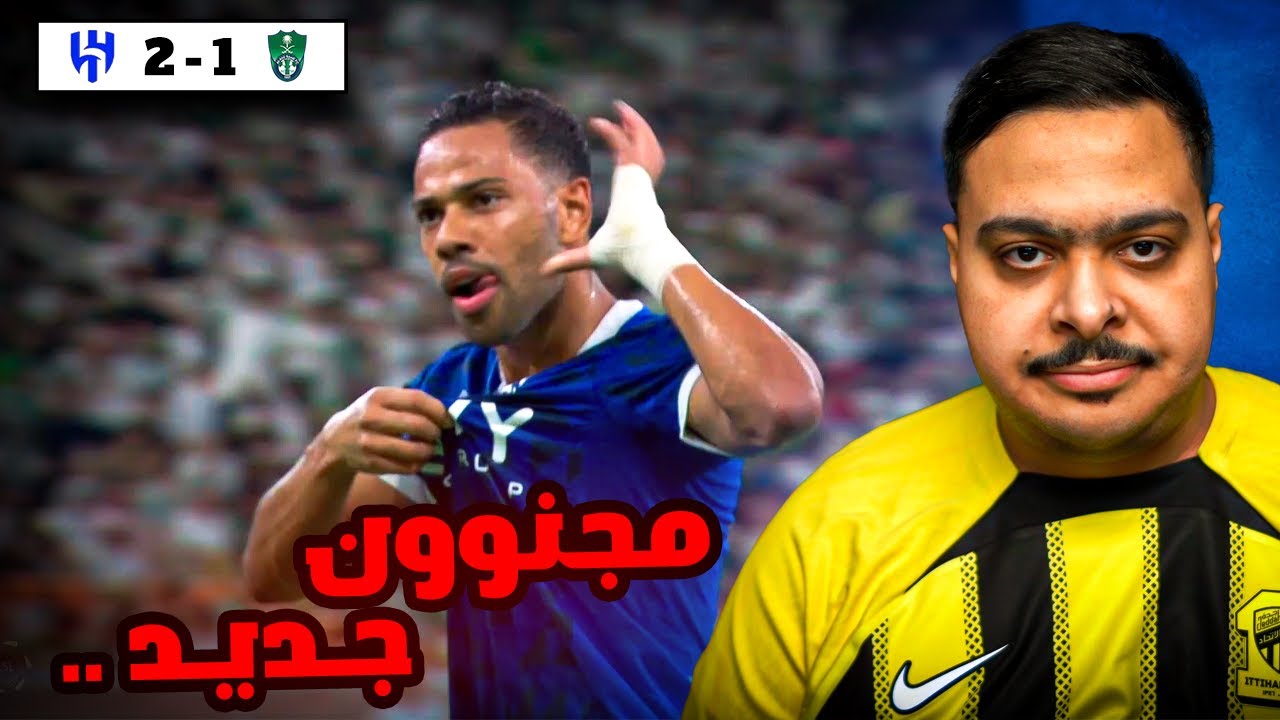 ردة فعل مباراة 