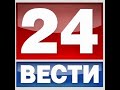 Выпуск «Вести 24» 25.12.2020 (20:00)