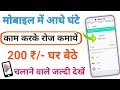 Good income from Part time job || Part time work at home || Part time job