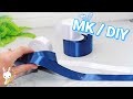 Заказывают ВСЕГДА такую модель БАНТИКОВ 🤓 / МК канзаши DIY