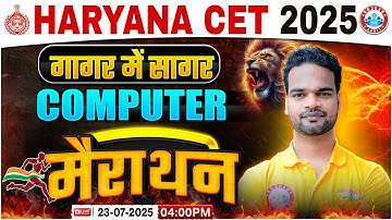 Haryana CET Marathon Class 2025 | HSSC CET Computer गागर में सागर | HR CET Computer Marathon 2025