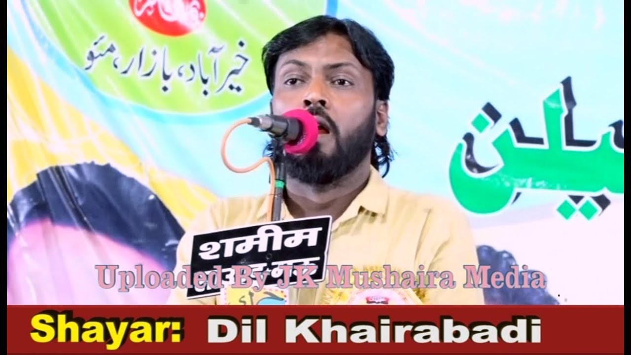 Dil Khairabadi All India Mushaira Khairabad Bazar Mau Sadarat Manzoor Pardhan