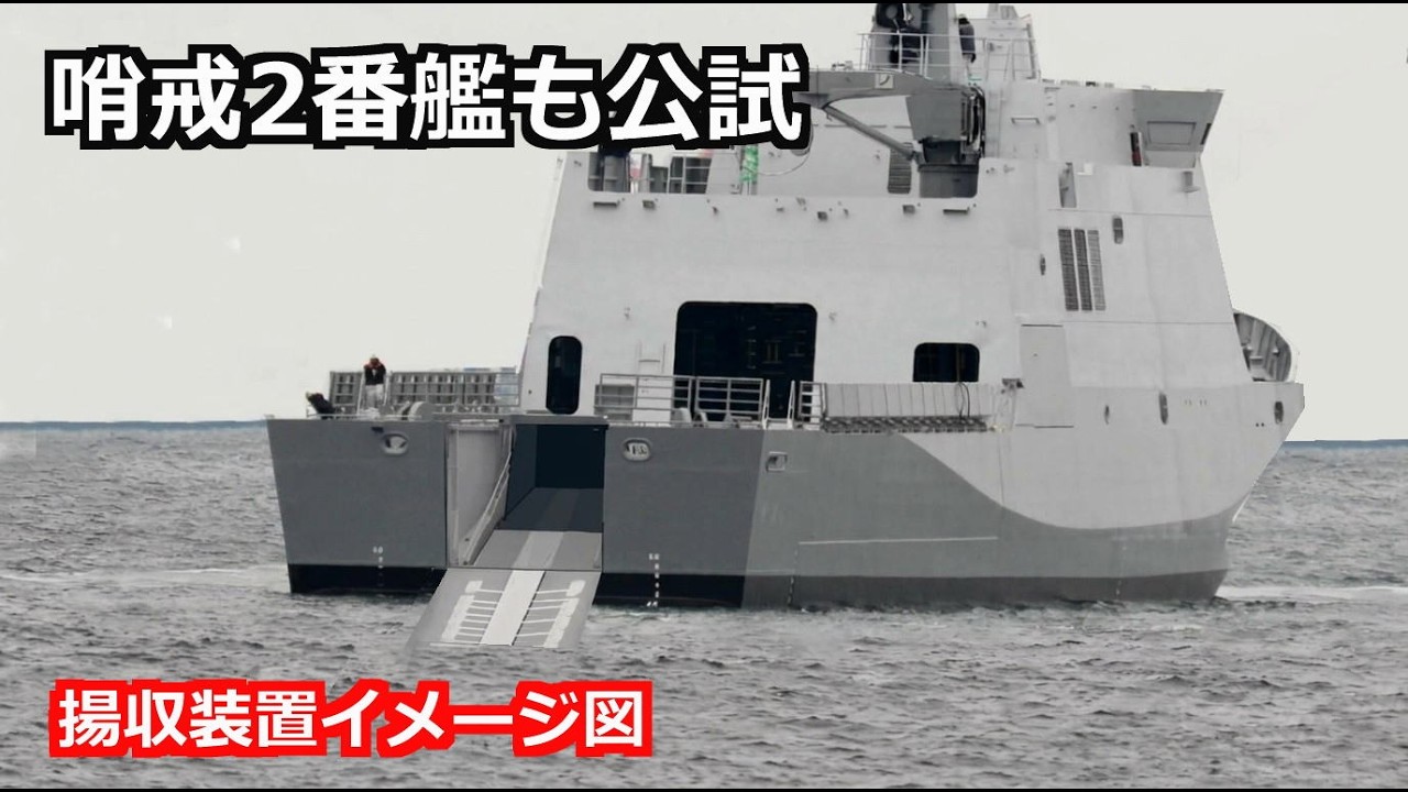 First Sea Trials of the Second Patrol Vessel 