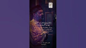 تلاوة خاشعة للقارئ الشيخ حسن صالح تلاوه ترفرف لها القلوب ❤️✨