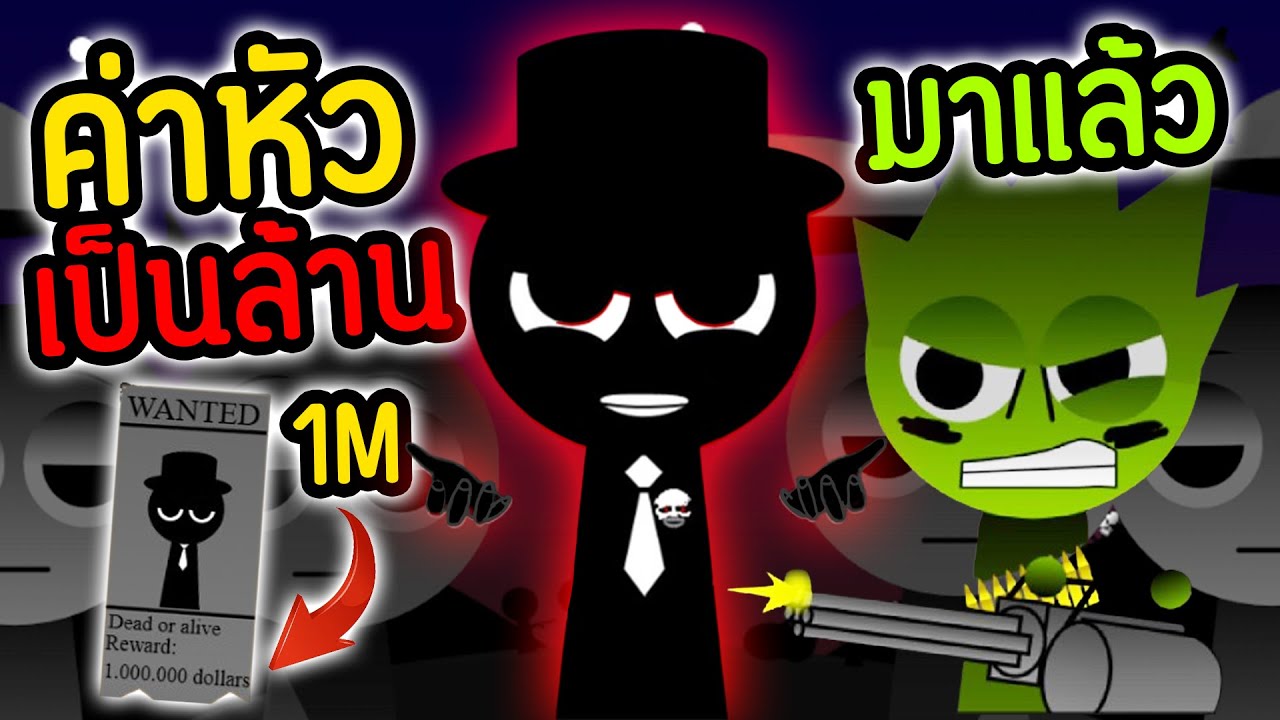 Black มีค่าหัว 1 ล้าน.!!😧 ผมมาแล้ว พี่ "ไม่รอด" แน่.!! (OWAKCX) 😱 💀| Incredibox Sprunkis Agent