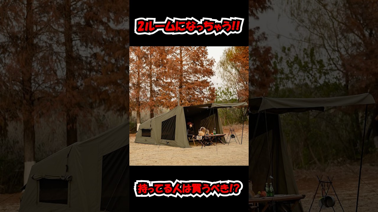 メインのテントよりデカい!!TOMOUNTエアーテントがツールームになる拡張テントが新発売！無くなると再販無いかも!?