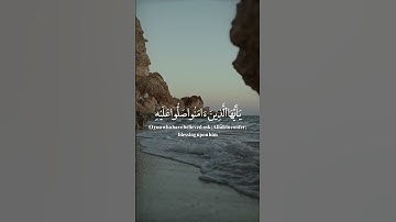 تلاوة نادرة تهز القلوب  المنشاوي – إن الله وملائكته يصلون على النبي ﷺ
