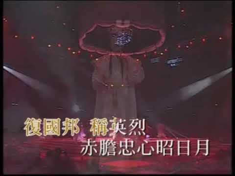 鄭少秋〈書劍恩仇錄〉MV｜娛樂唱片