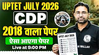 UPTET CDP Class 2026 | CDP 2018 Question Paper for UPTET July 2026 | UPTET CDP by Ashish Sir