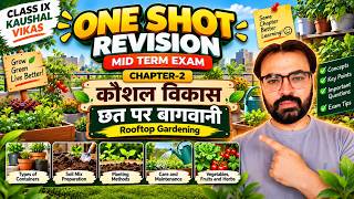 Class 9 Kaushal Vikas | Ch-2 Rooftop Gardening 🌱 | ONE SHOT REVISION 🔥 | Mid Term Exam 2026